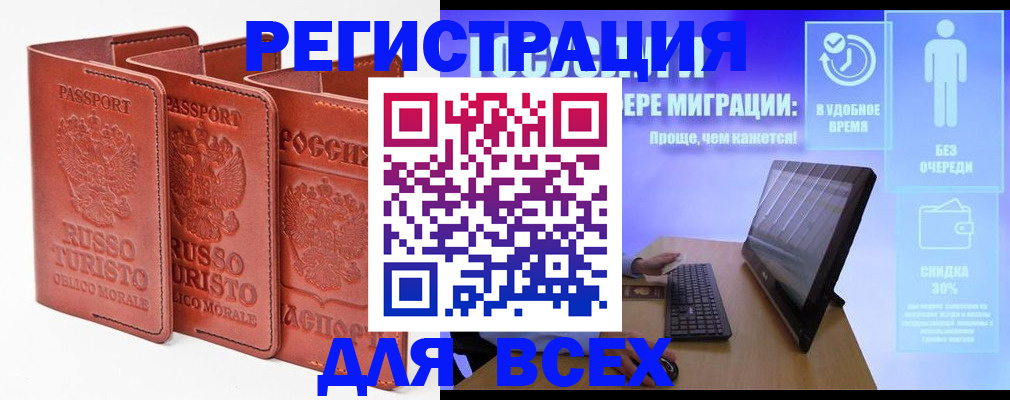 прописка штамп в Ярославской области