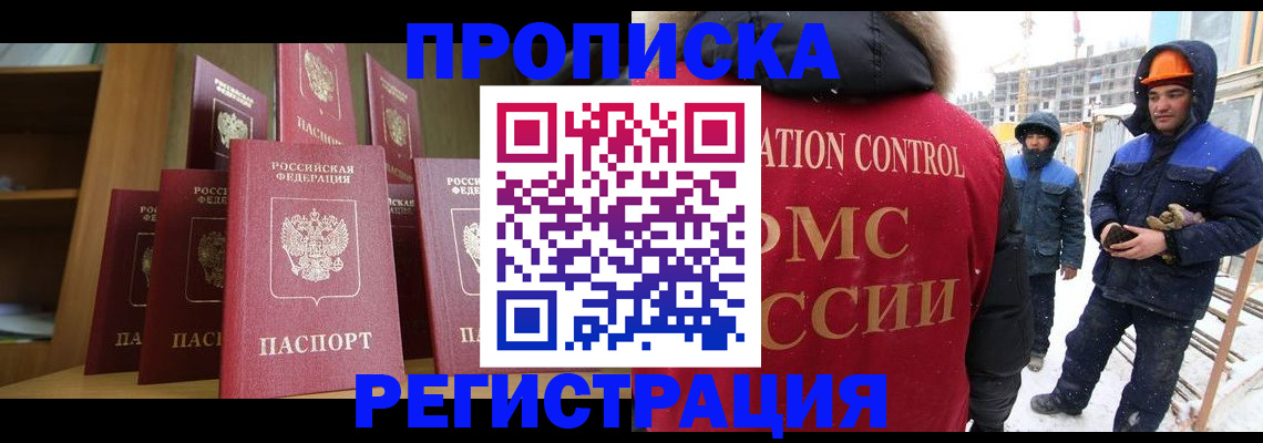 временная регистрация законно в Ярославской области